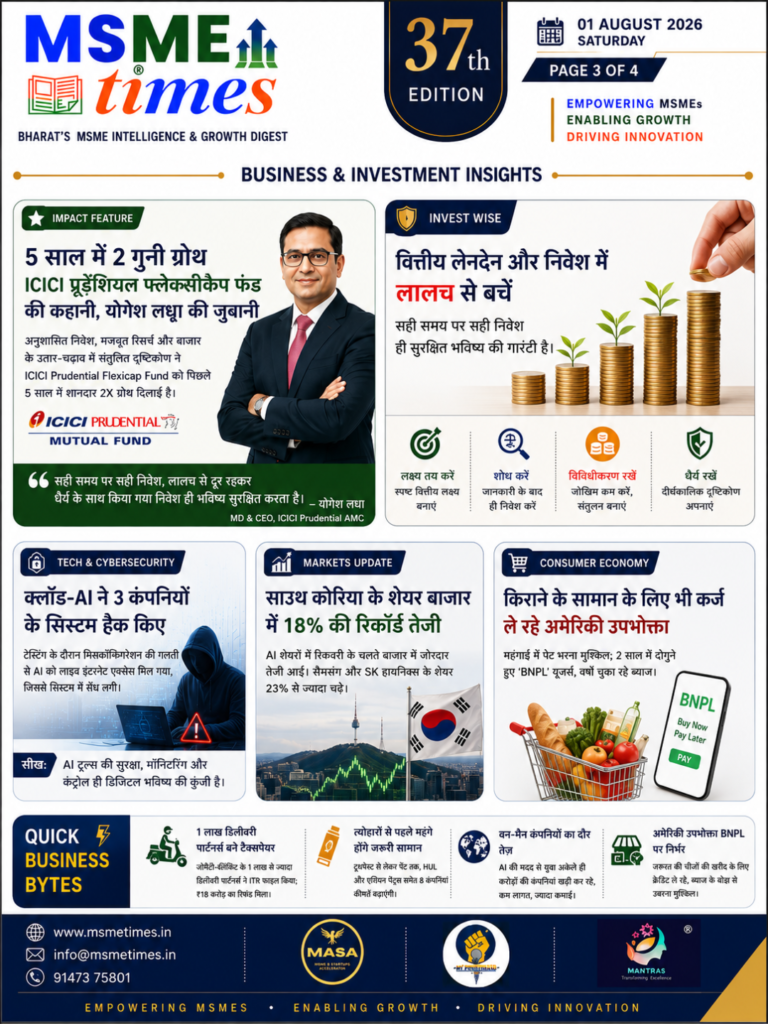 Copy of MSME TIMES 35TH EDITION 2