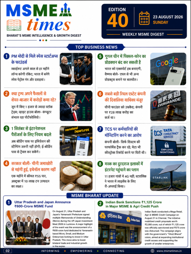 MSME TIMES 40TH EDITION 2