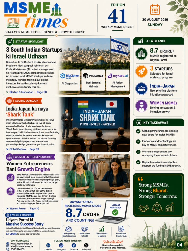 MSME TIMES 41TH EDITION 3