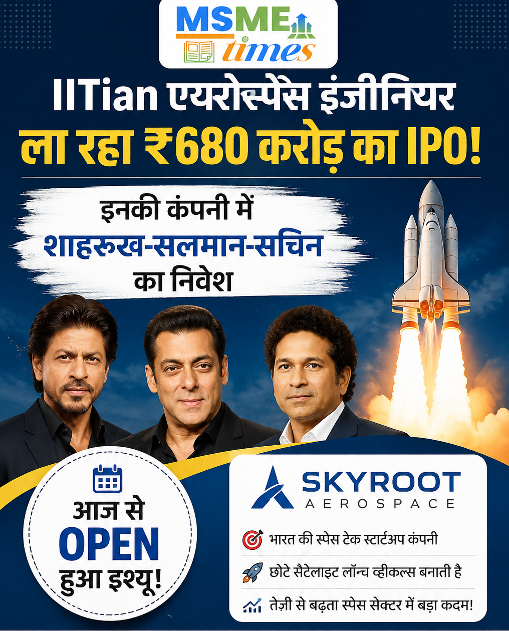 Skyroot Aerospace IPO: ₹680 करोड़ के IPO का दावा कितना सच? जानिए कंपनी की असली स्थिति