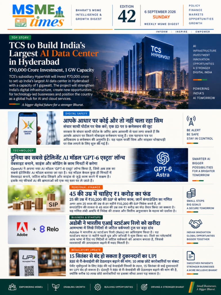 MSME TIMES 41TH EDITION 7 1