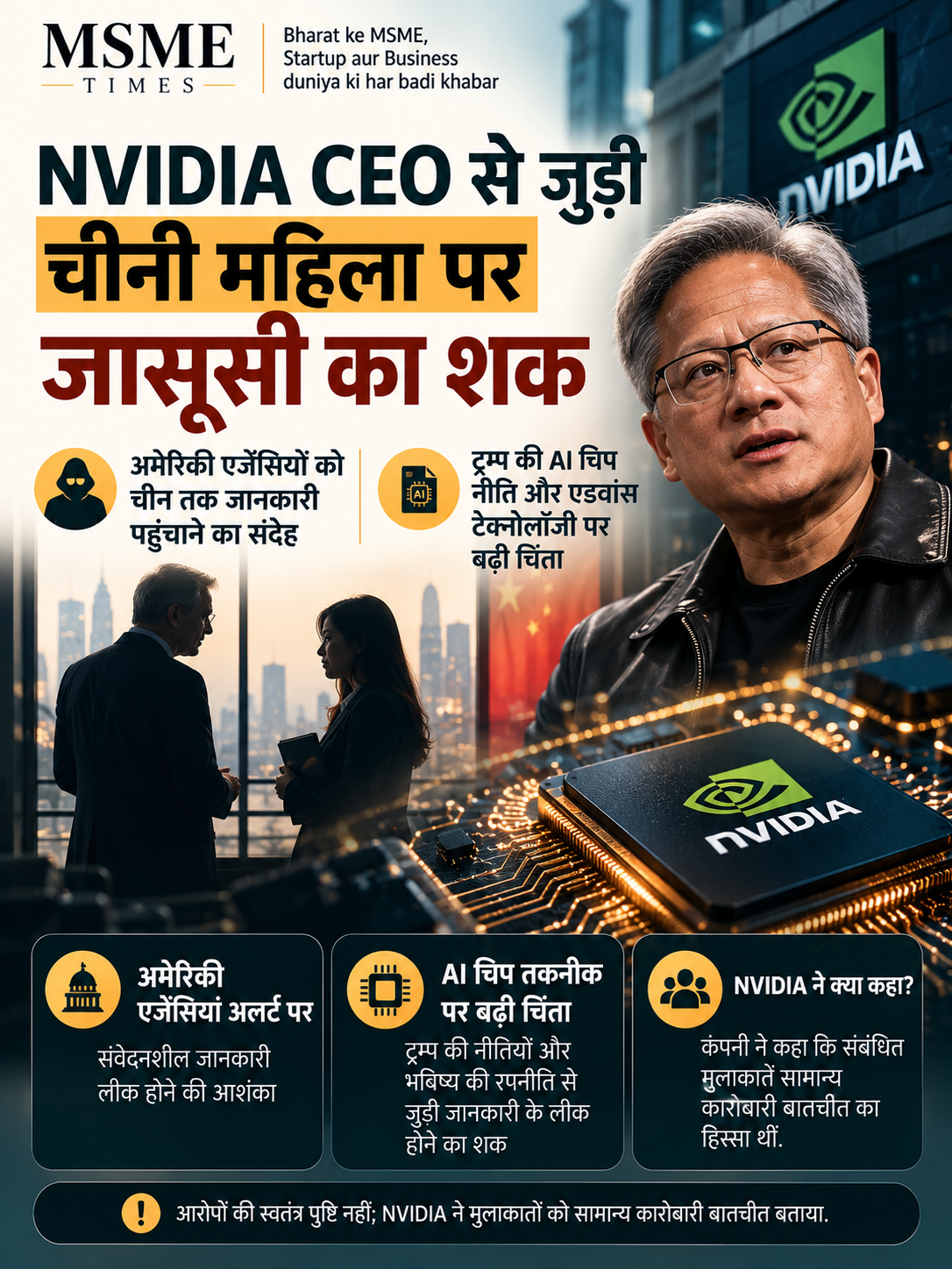 NVIDIA CEO Jensen Huang and US China AI chip technology security controversy
